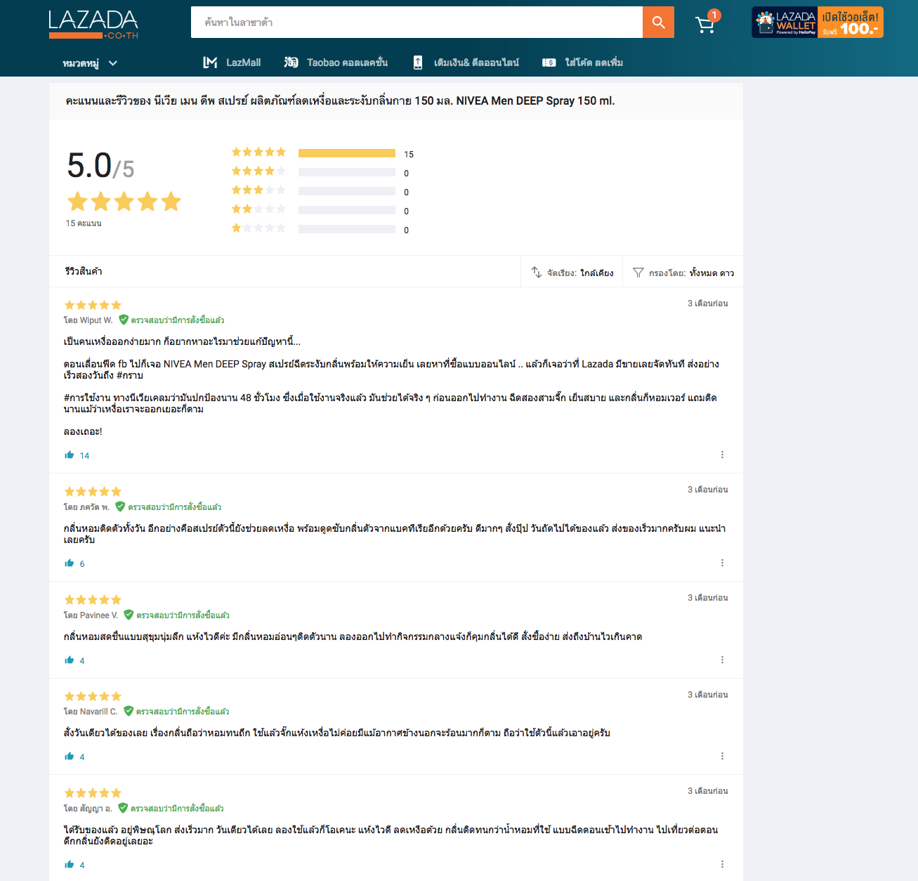 customer-reviews