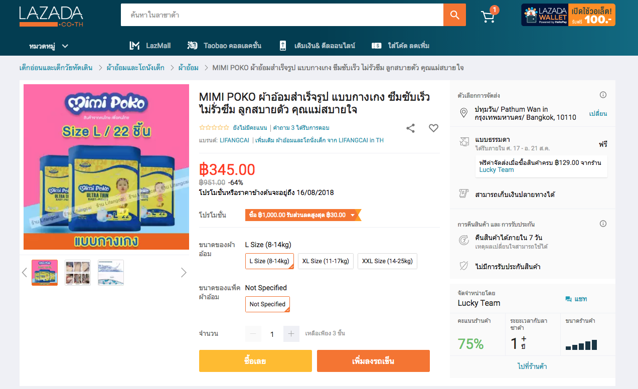 product-detail-lazada